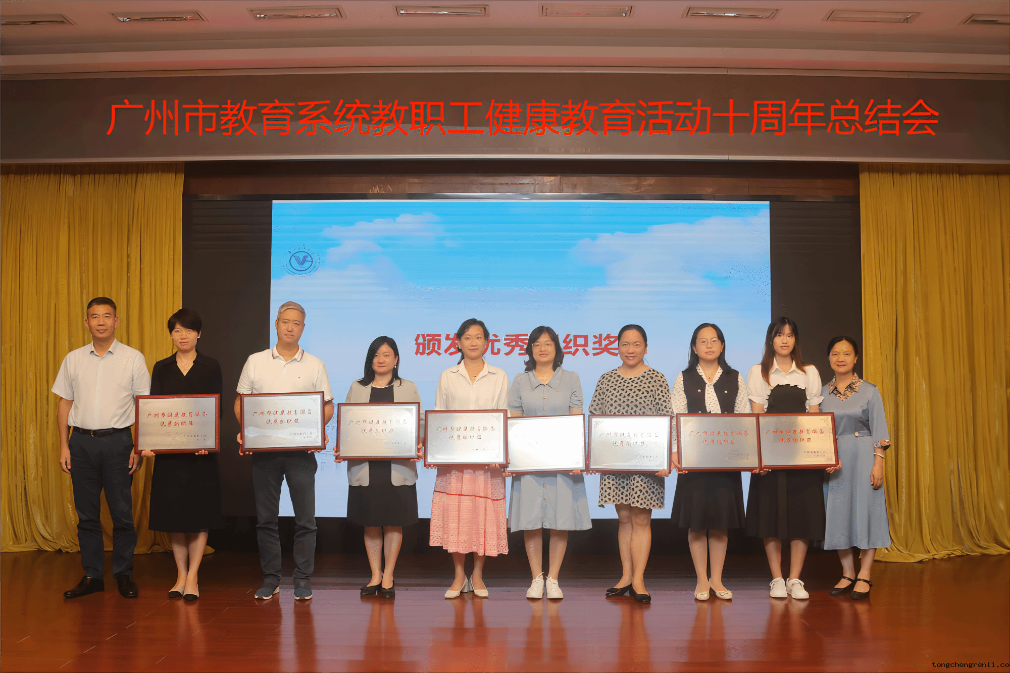 我校召开广州市教育系统教职工健康... 