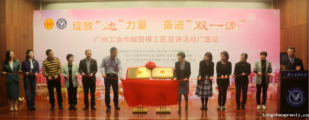 “绽放‘她’力量 奋进‘双一流’”... 