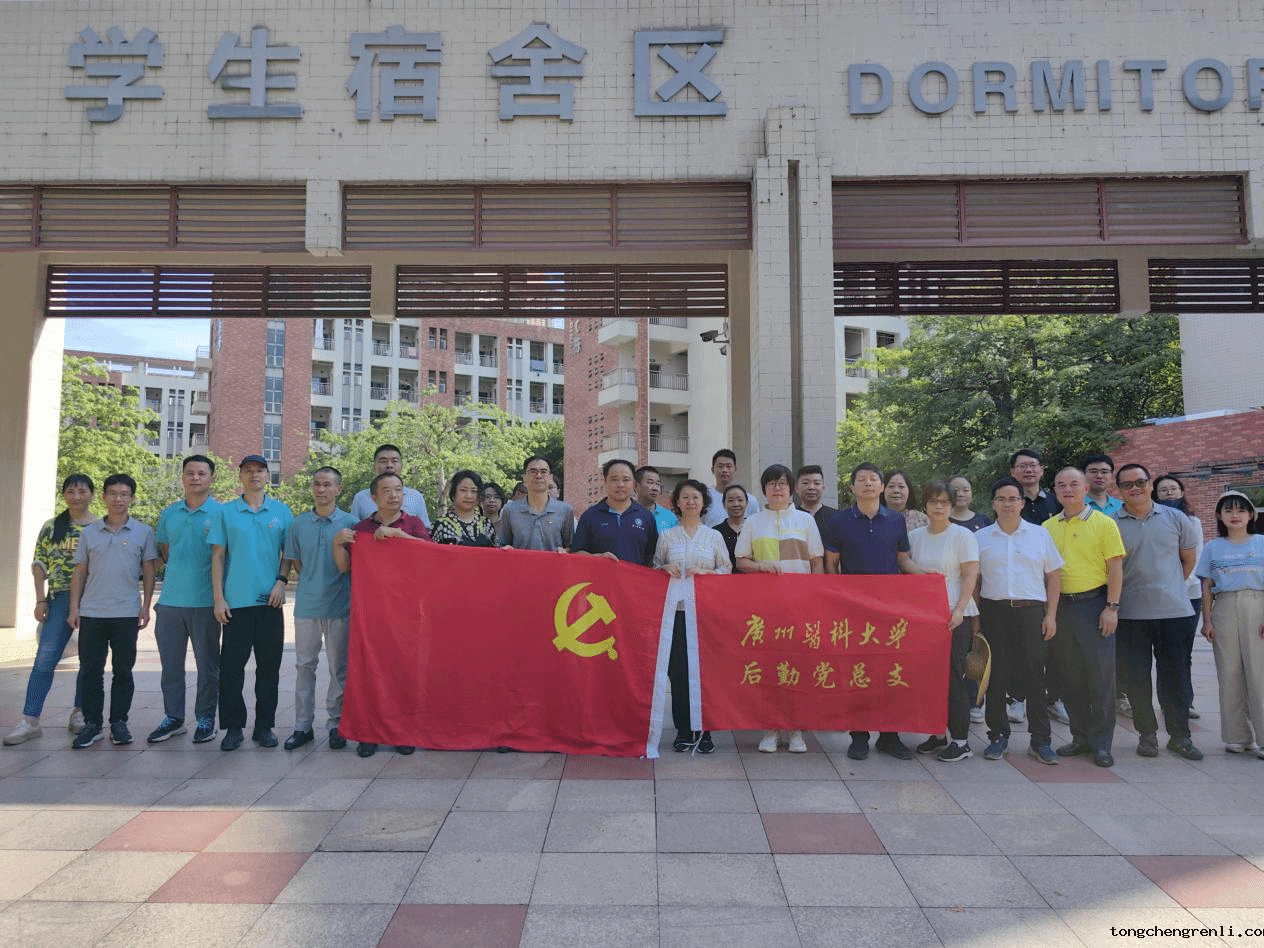 后勤党总支开展秋季爱国卫生运动